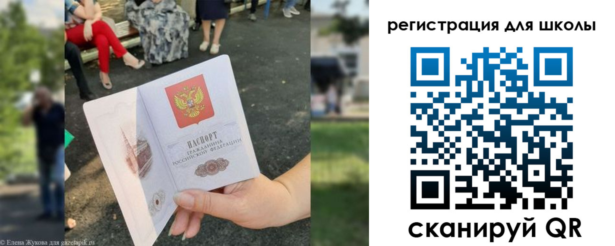 прописка регистрация в Люберцах