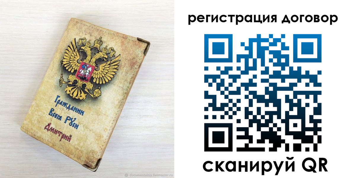 прописка регистрация в Люберцах