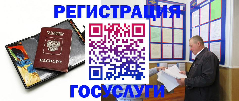 купить прописку в Люберцах