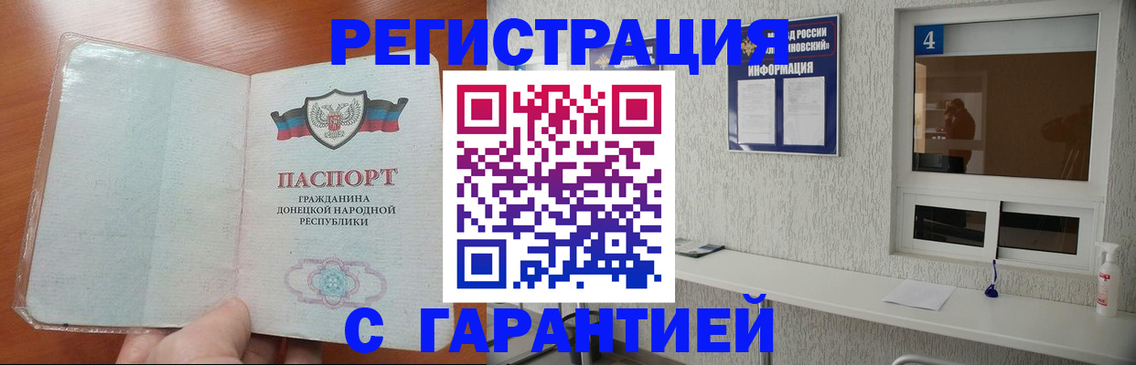 временная регистрация 2025 в Люберцах